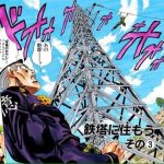 水曜日のダウンタウンでジョジョ4部の鉄塔スタンド登場!結果と番組内容は?【画像あり】