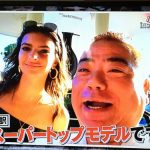 イッテQ!パパラッチ出川2018の画像と出川イングリッシュまとめ!【番組内容】