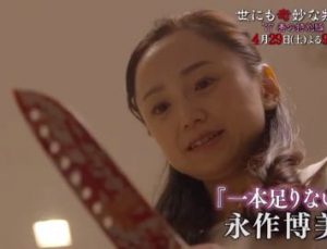 世にも奇妙な物語2017春『一本足りない』モデル事件は？あらすじと結末は？番組内容について