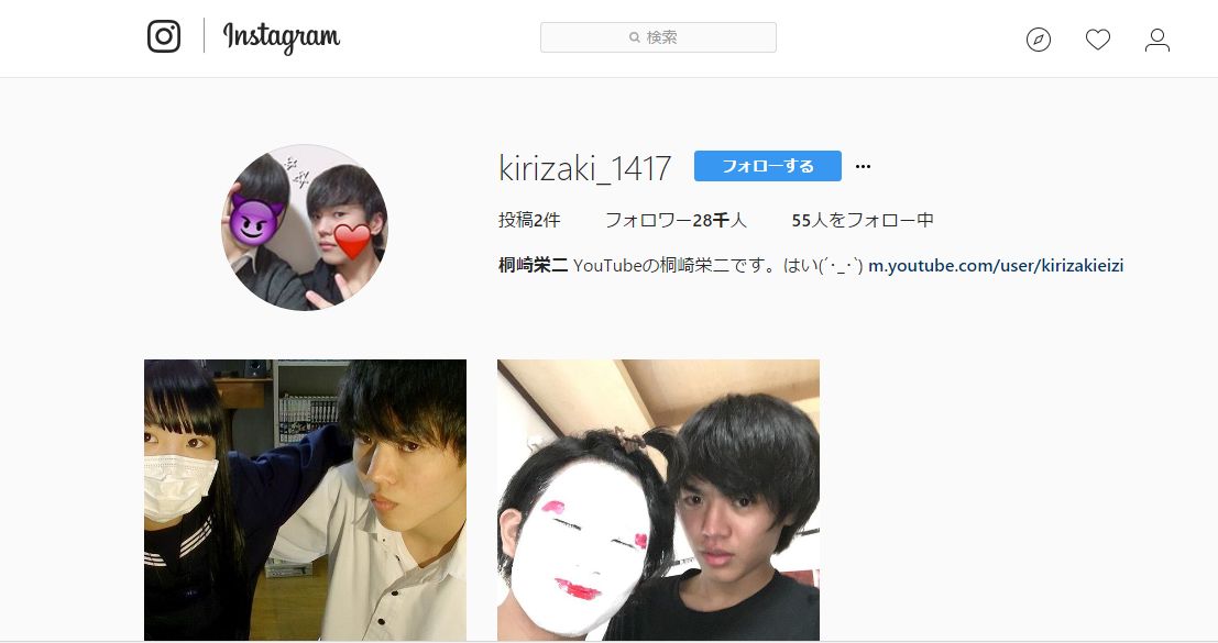 桐崎栄二のインスタグラムのアカウント名は 妹との共同アカウント きりざきえいじ Instagram Yoshikiのトレンド速報