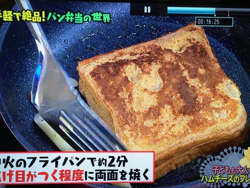 マツコのパン弁当ハムとチーズのフレンチトーストのレシピや作り方 Yoshikiのトレンド速報