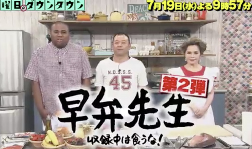 第2弾 早弁先生の結果と番組内容まとめ 池崎や平野ノラも参戦 水曜日のダウンタウン Yoshikiのトレンド速報