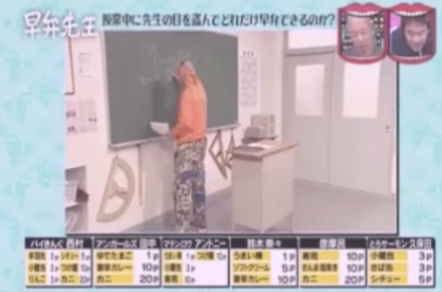第2弾 早弁先生の結果と番組内容まとめ 池崎や平野ノラも参戦 水曜日のダウンタウン Yoshikiのトレンド速報