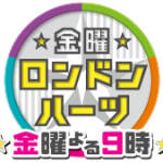 【ロンハー】女子が泊まりたくなる部屋GP2017夏のランキング結果！1位の画像は？【7月7日】