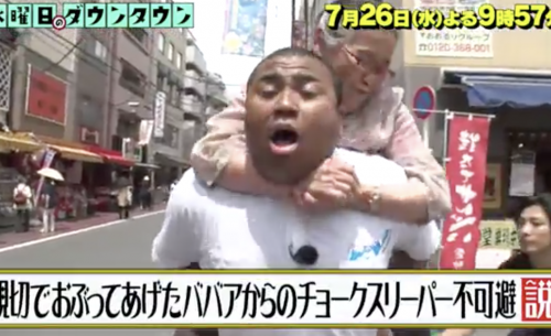 は と チョーク スリーパー