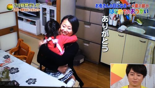 24時間テレビ はじめてのおつかい番組内容 目が不自由な母の家族愛が泣ける Yoshikiのトレンド速報
