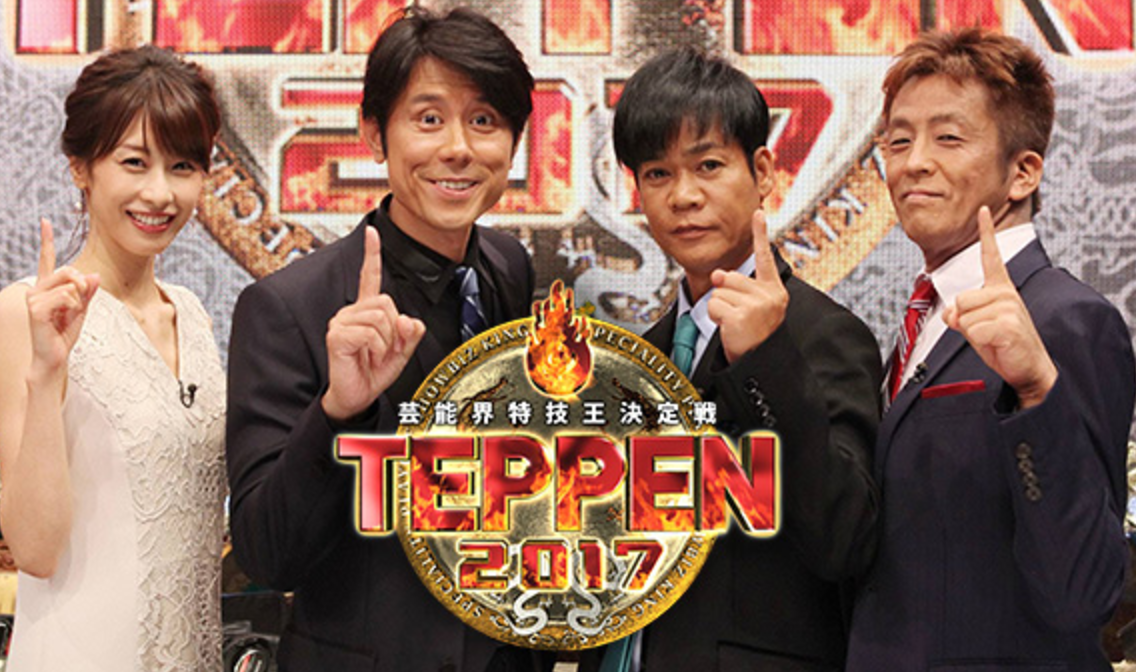 Teppen17のピアノの優勝者と結果は 9月22日の出演者や得点まとめ 芸能界特技王決定戦 第15弾 Yoshikiのトレンド速報