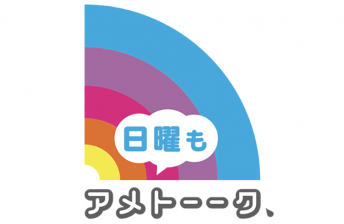 アメトーークの芸人体当たりマン決定戦の結果や出演者 競技種目と番組内容まとめ Yoshikiのトレンド速報