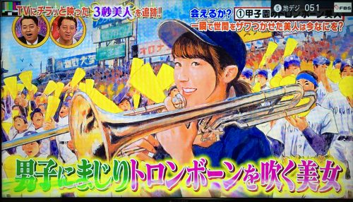 画像 3秒美人おさないゆめのが可愛い 甲子園のトロンボーン美女は誰 沸騰ワード 10月20日 Yoshikiのトレンド速報