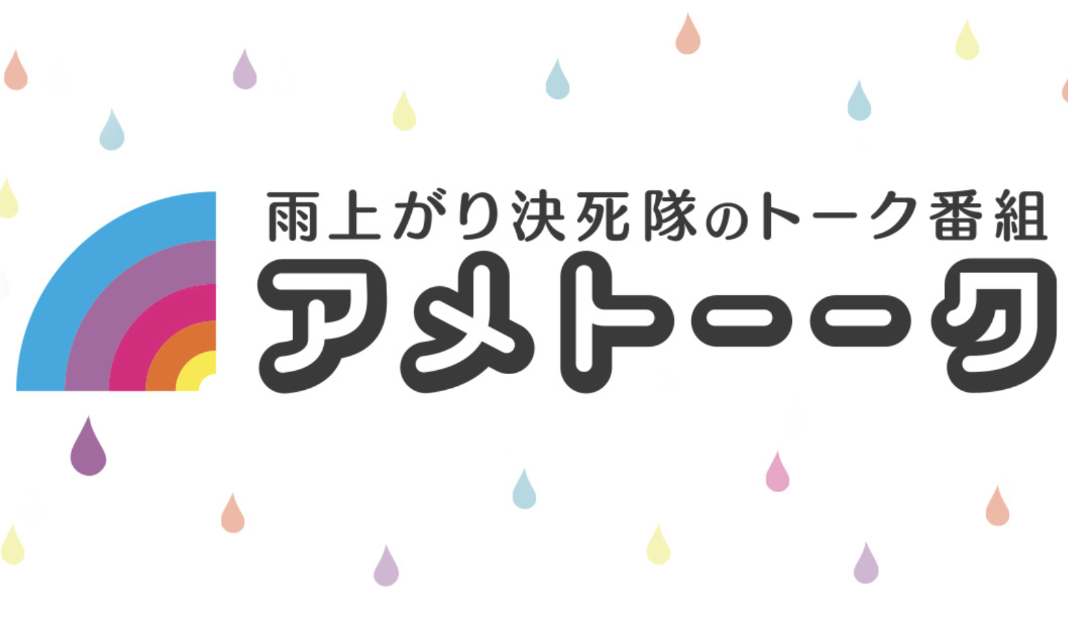 アメトーークの岡山盛り上げよう芸人の出演者とおすすめ名産やデートスポットは 番組内容まとめ Yoshikiのトレンド速報