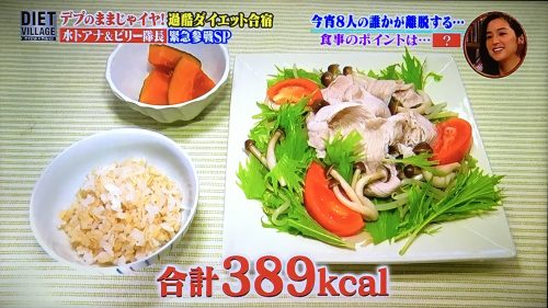 ダイエットヴィレッジ17秋の結果と食事レシピやエクササイズのやり方 方法は ブートキャンプも 第6弾 Yoshikiのトレンド速報 Part 2