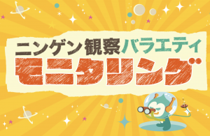 ブラマヨ小杉の初恋の加藤幸代さんが可愛い！モニタリング登場で画像とエピソードは？