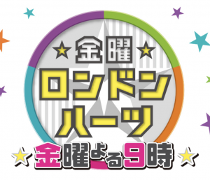 ロンハー女性がなりたい顔-1GPのランキング結果と順位は？1位は誰？【番組内容まとめ】