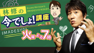林修の今でしょ講座！出火原因ランキングの結果と予防法は？【12月5日】