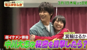 モニタリングで中川大志と箕輪はるかが熱愛wうざいと炎上しそうだけど結果は？