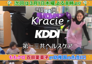 ももクロ百田夏菜子がモニタリングした幼稚園はどこ？先生姿が可愛い！番組内容・画像まとめ
