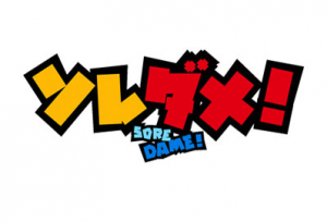 ソレダメ！アジフライとサバ味噌の格上げレシピ・作り方はこちら！（番組内容・画像あり）