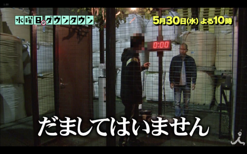 水曜日のダウンタウンでジョジョ4部の鉄塔スタンド登場 結果と番組内容は 画像あり Yoshikiのトレンド速報