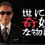 世にも奇妙な物語2018春『フォロワー』あらすじや結末とキャストは?番組内容についても!