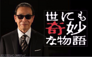 世にも奇妙な物語2018春『フォロワー』あらすじや結末とキャストは？番組内容についても！