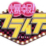 爆報フライデーで露木由美はシングルマザーで赤ちゃんスタジオ経営?結婚や離婚と子供は?