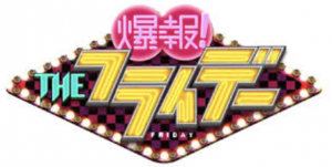 爆報フライデーで露木由美はシングルマザーで赤ちゃんスタジオ経営？結婚や離婚と子供は？