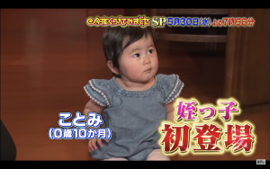 今夜くらべてみましたの徳井義実の姪っ子ことみちゃんが可愛い！母親は徳井厚子で結婚や旦那は？シングルマザーなの？
