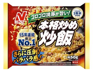 さまぁ〜ずの神ギ問！美味しい冷凍食品ランキングベスト10の結果と番組内容は？【番組放送内容】