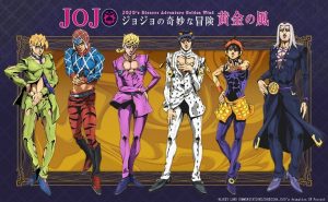 ジョジョ5部・黄金の風のアニメの声優キャストは誰？ゲームからの変更や主題歌と放送日は？