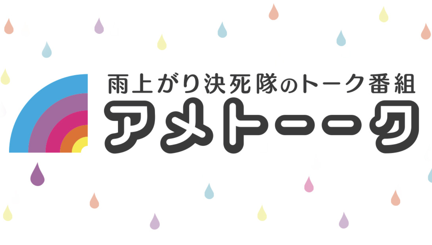 アメトーク！実家が農家芸人の出演者と何の農業やってるの？石田たくみ 