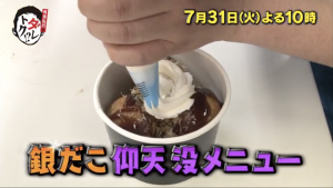 銀だこの没メニュー結果と販売期間や値段は？ダレトクで期間限定復活のボツメニューは？