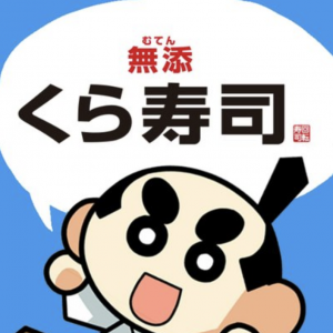 【2018】くら寿司没メニュー第2弾！結果と復活メニューや販売期間・値段は？【有吉弘行のダレトク】